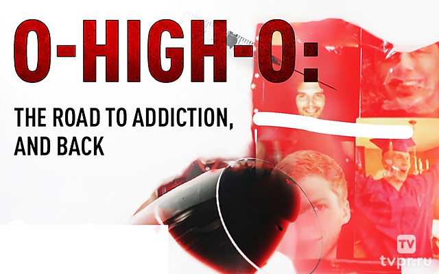 Большая американская зависимость