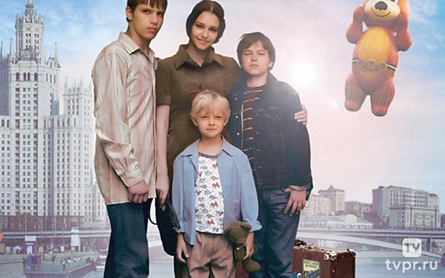 Громовы. Дом надежды