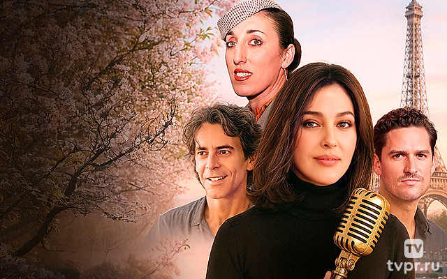 Париж-мариж