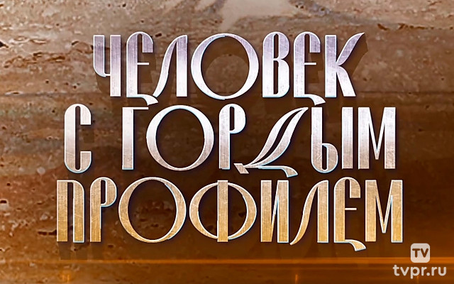 Фрунзик Мкртчян. Человек с гордым профилем