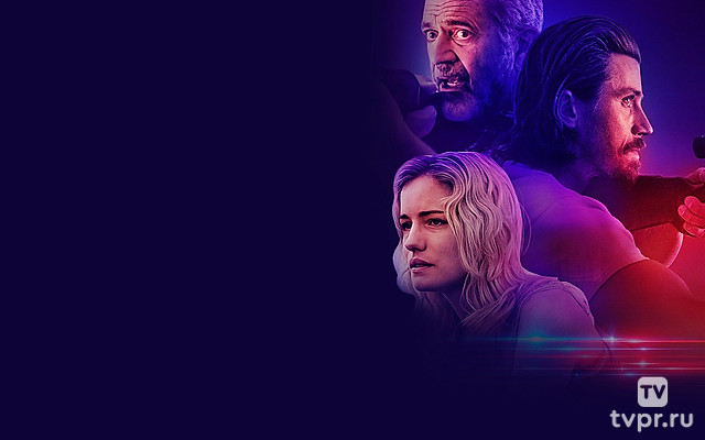 Дорога отчаяния