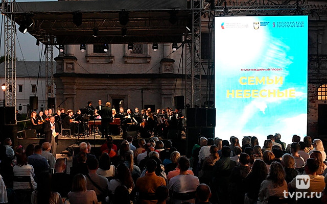 Концерт. «Семьи небесные»