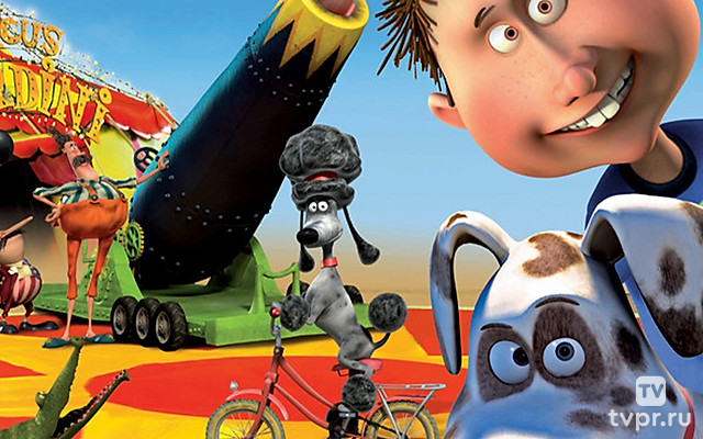 Цирк! Цирк! Цирк!