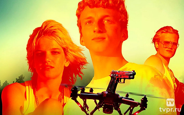 Игра дронов