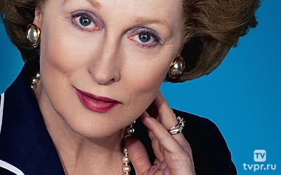 Железная леди