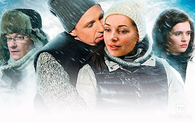 Любовь приходит не одна