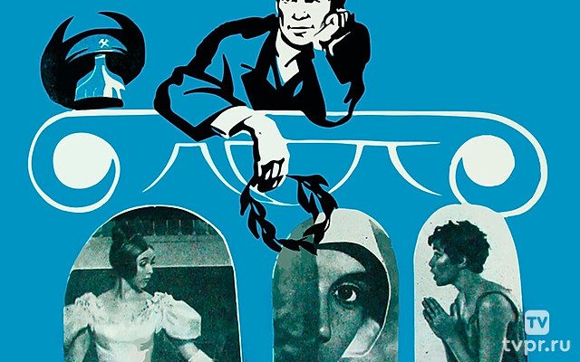 Разбудите Мухина!