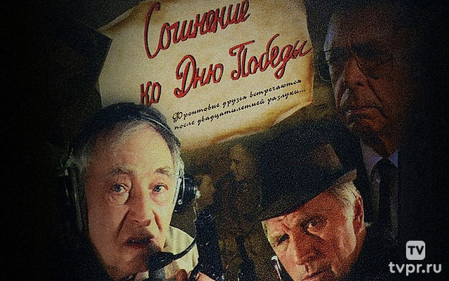 Сочинение ко Дню Победы