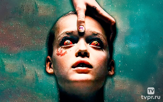 Верни её из мёртвых