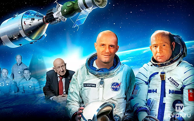 Союз-Аполлон. Сила притяжения