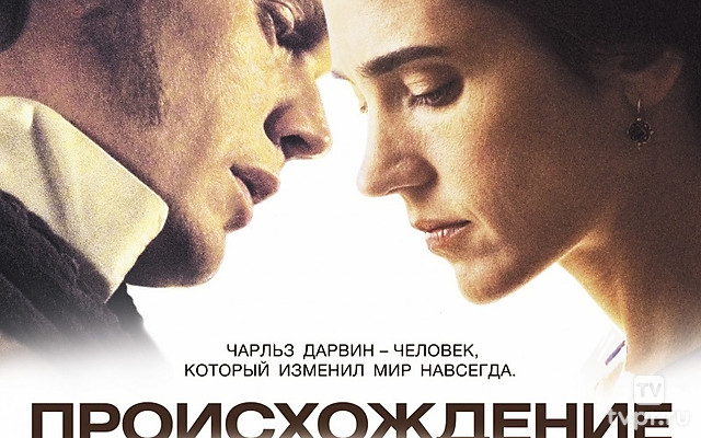 Происхождение