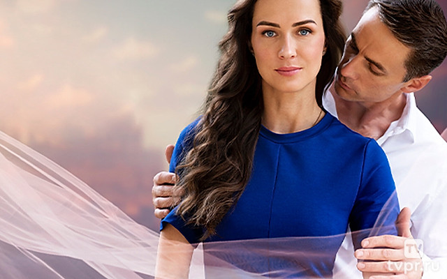 Вечная любовь