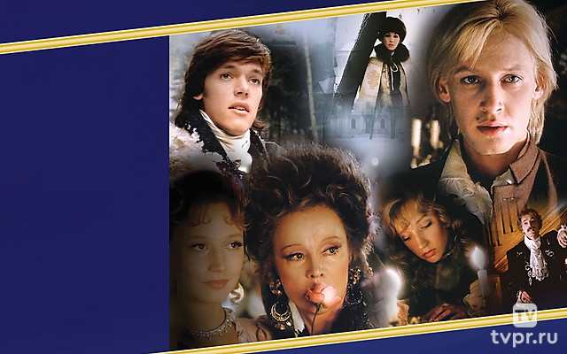 Виват, Гардемарины!