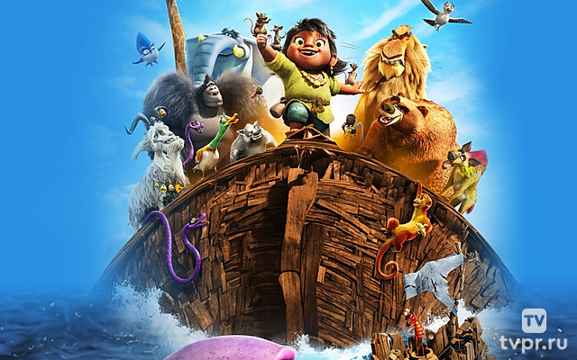 Звериный рейс