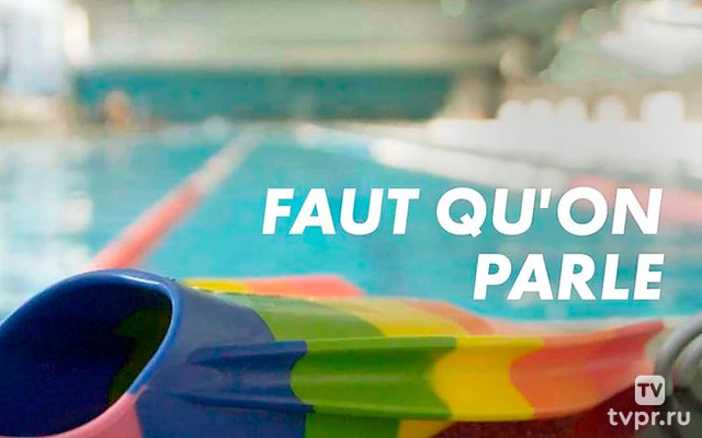 Нужно поговорить