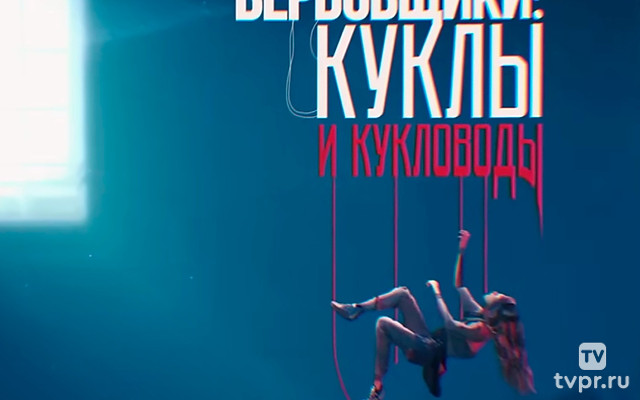 Вербовщики