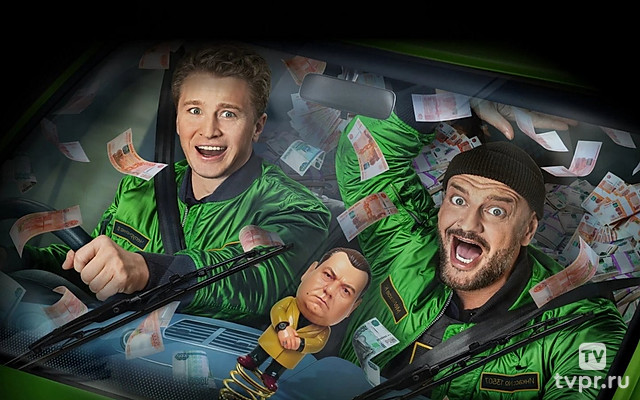 Инкассаторы