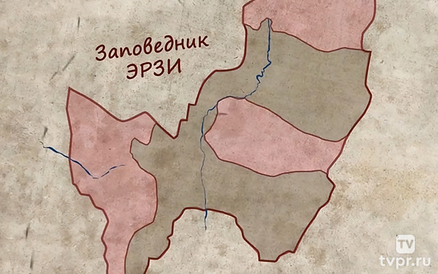 Заповедник Эрзи