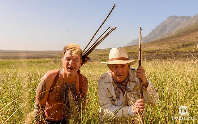 Шоу на краю света