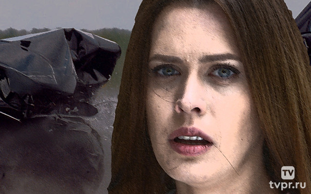 Расплата за счастье