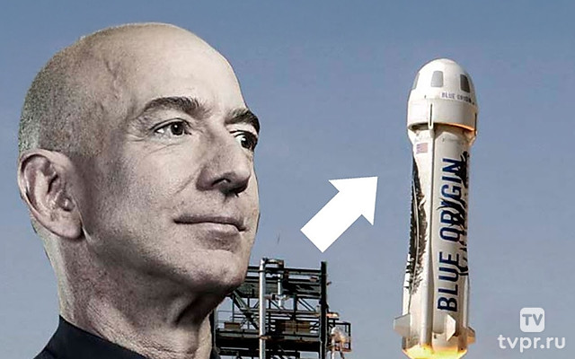 Глава Амазон ДжеффБезос летит в космос на своём корабле
