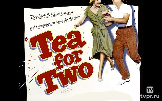 Чай на двоих
