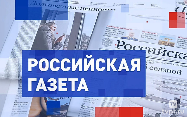 Обзор прессы