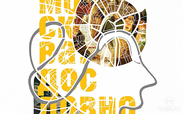 Москва. Дословно