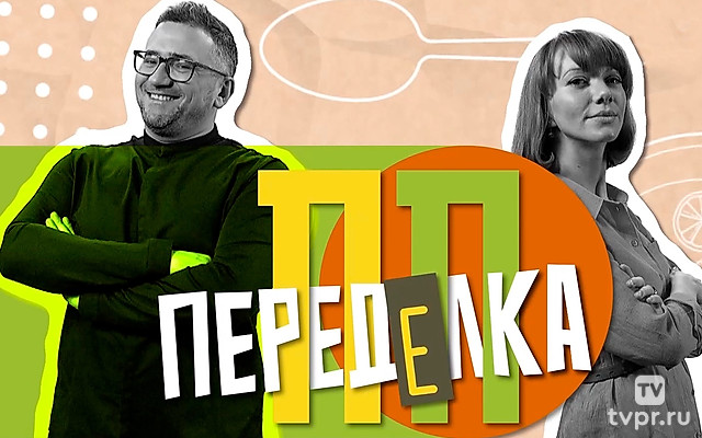 ПП-переделка