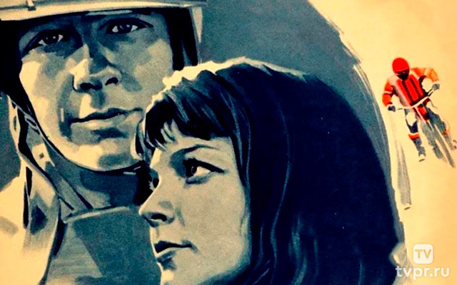 Закрытие сезона