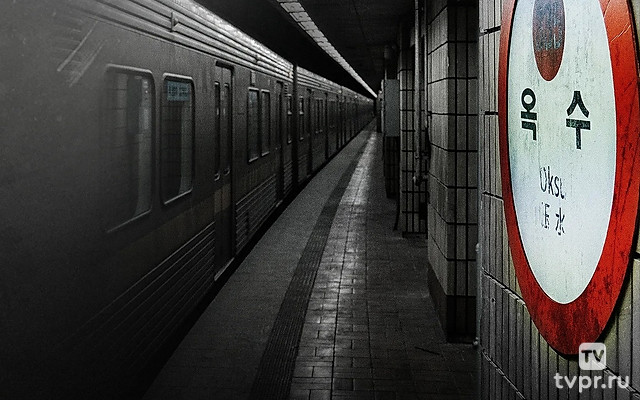 Призрачная станция