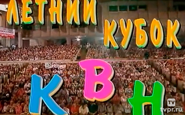 Сезон 2004. Летний кубок