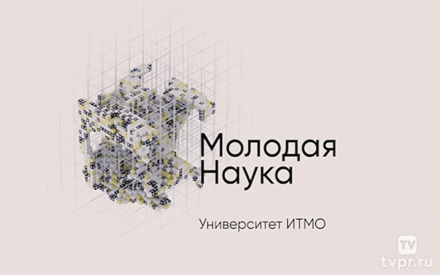 Университет ИТМО