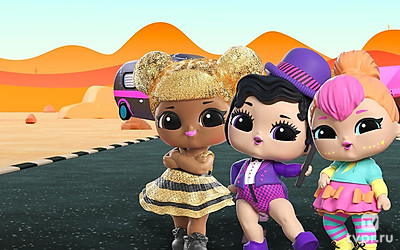 L.O.L. Сюрприз! Путешествие малышей