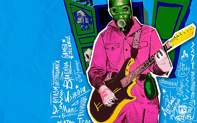 Реальность не нужна. Восточно-сибирский панк