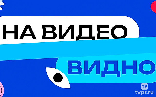 #Навидеовидно