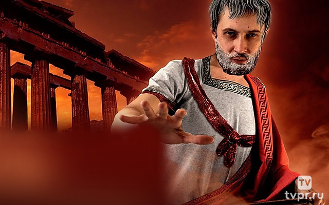 Не спорь с Аристотелем