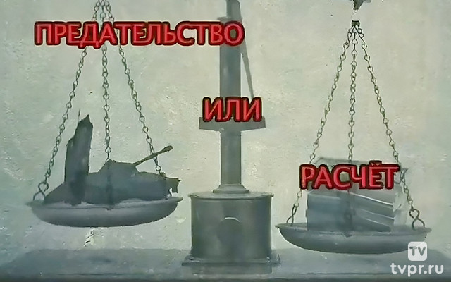 Египет. Предательство или расчёт?