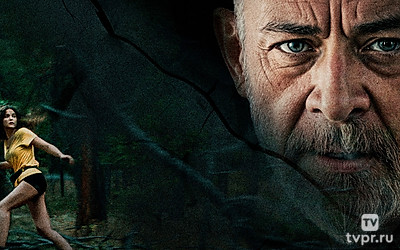 Тебе не убежать