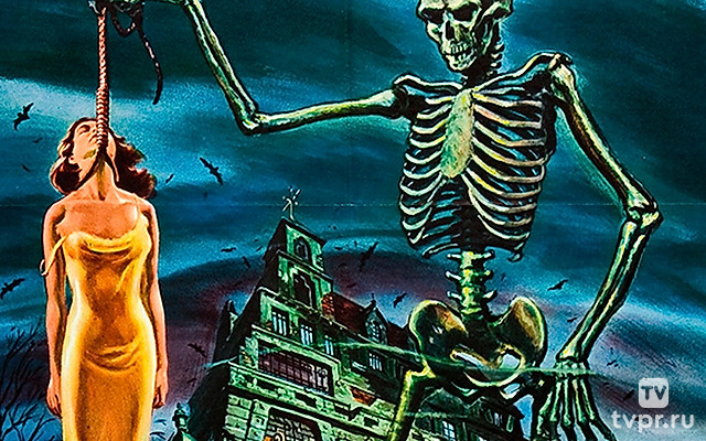 Дом ночных призраков