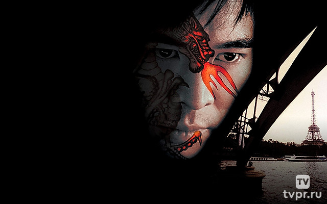 Поцелуй дракона