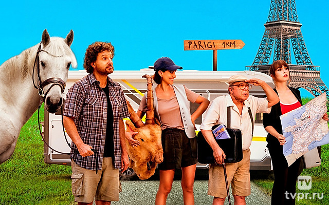 Увидеть Париж и...