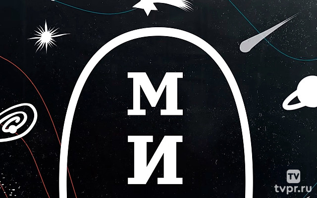 Минутная история