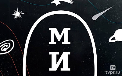Минутная история