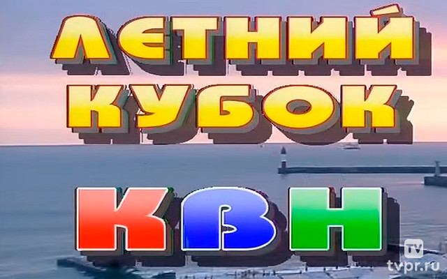 Сезон 2006. Летний кубок