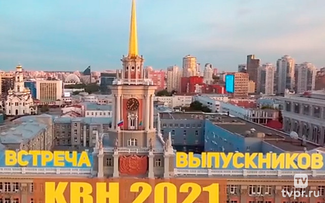Сезон 2021. Встреча выпускников