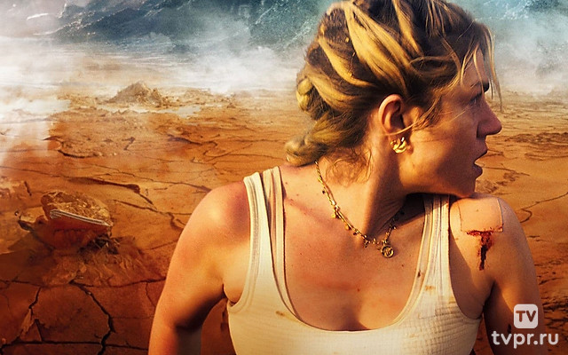 Последний день Земли