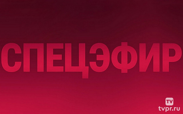 Спецэфир
