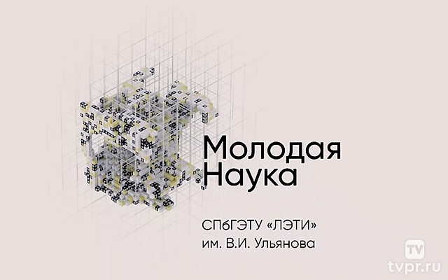 Санкт-Петербургский Государственный Электротехнический университет