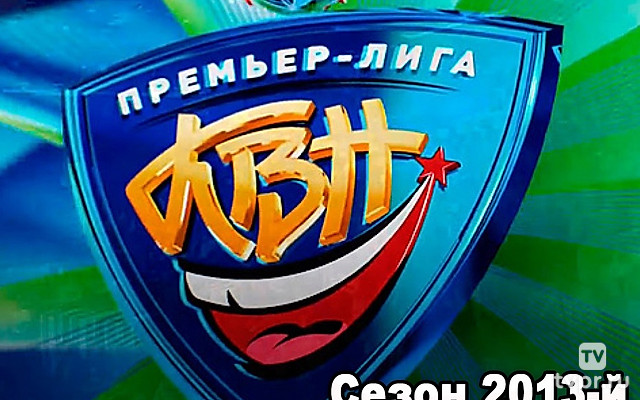 Премьер-Лига. Сезон 2013